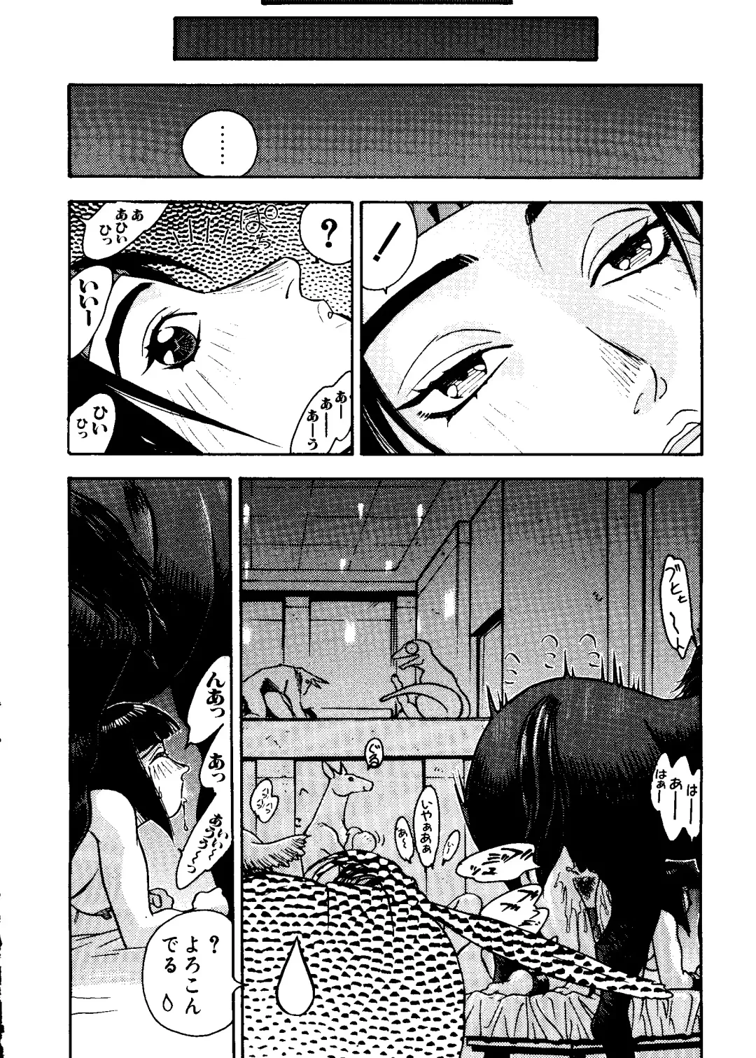 Love Chara Taizen No. 8 Fhentai - Page 152