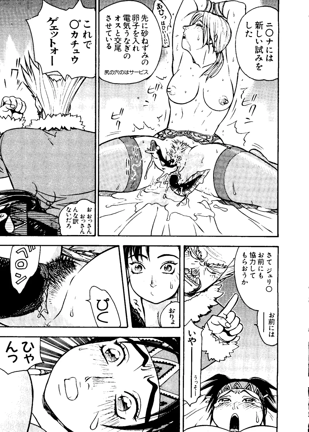 Love Chara Taizen No. 8 Fhentai - Page 155