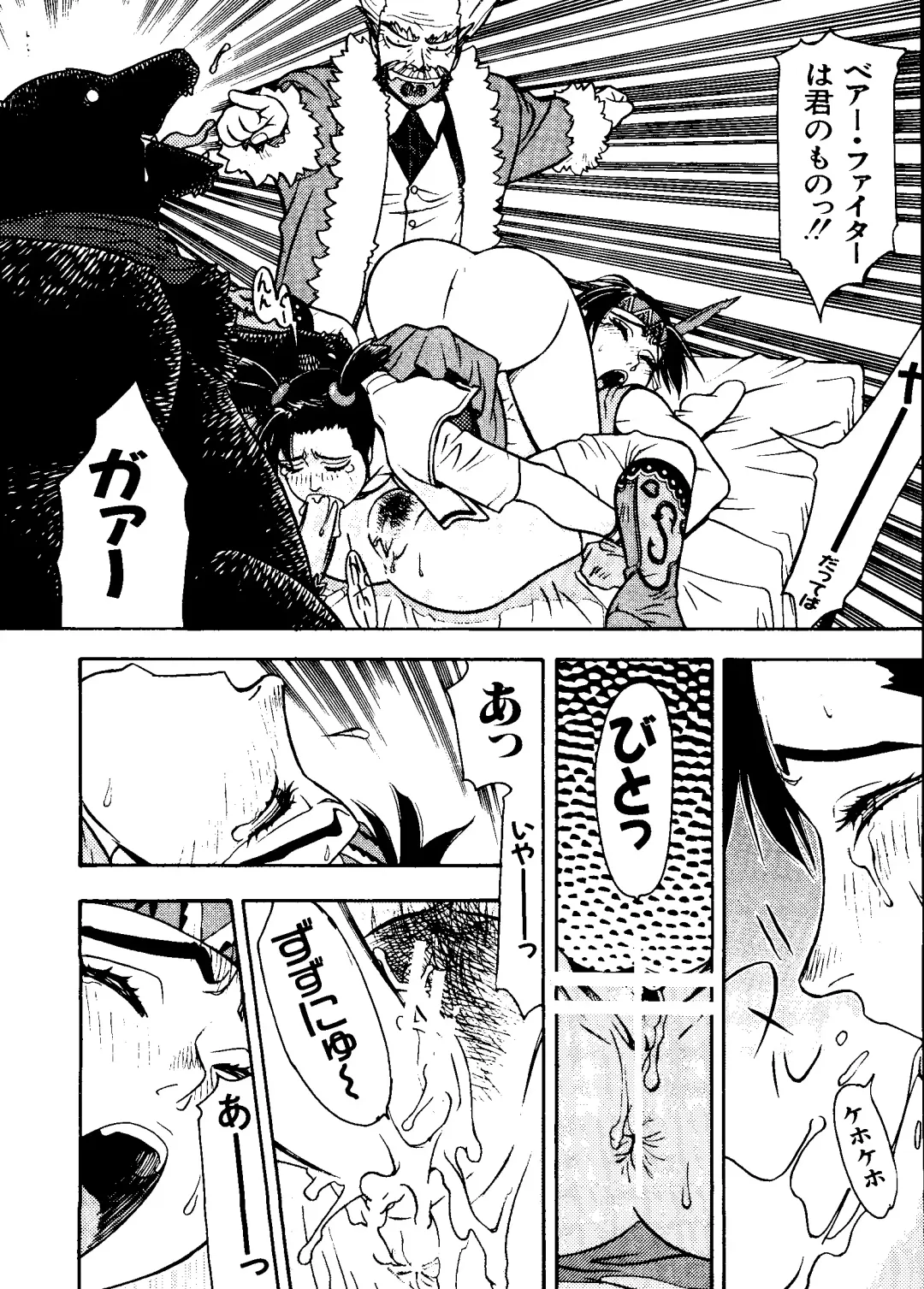 Love Chara Taizen No. 8 Fhentai - Page 156