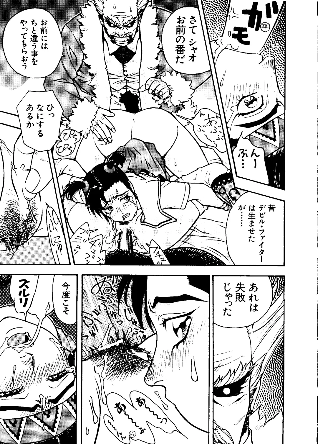 Love Chara Taizen No. 8 Fhentai - Page 157