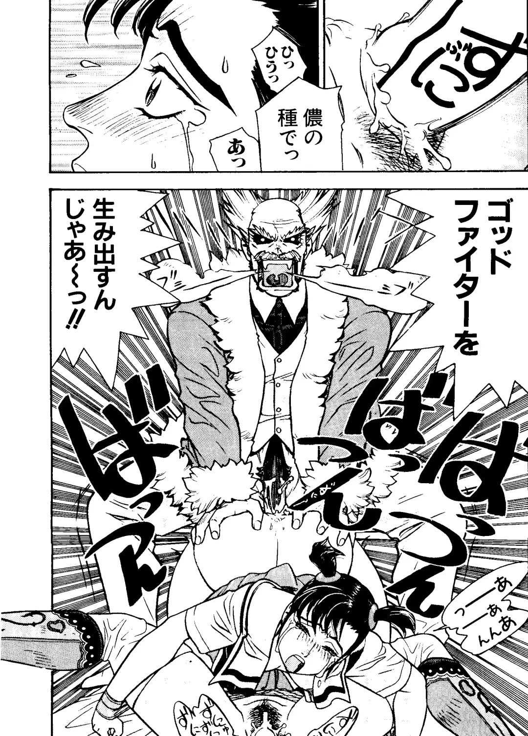 Love Chara Taizen No. 8 Fhentai - Page 158