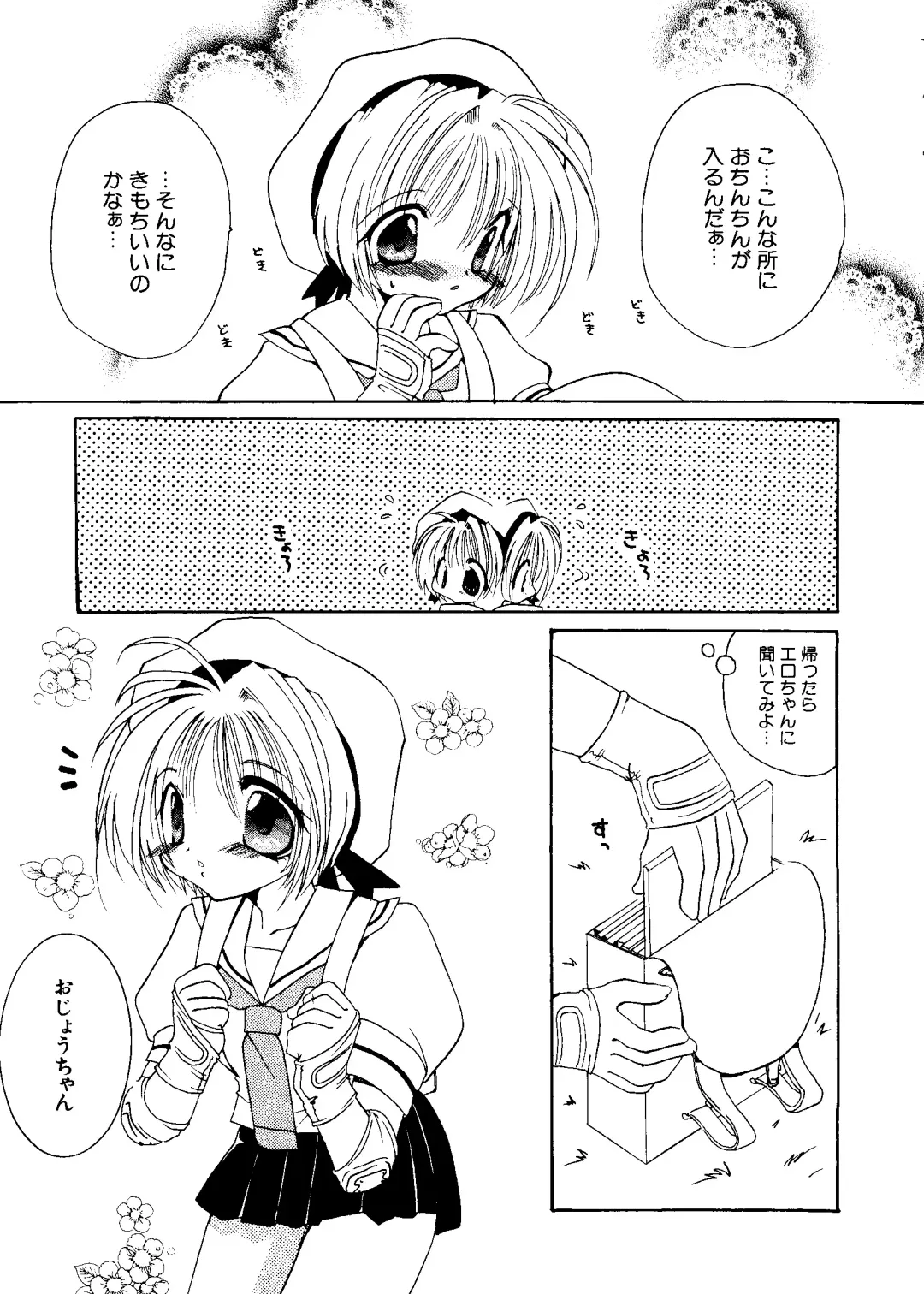 Love Chara Taizen No. 8 Fhentai - Page 35