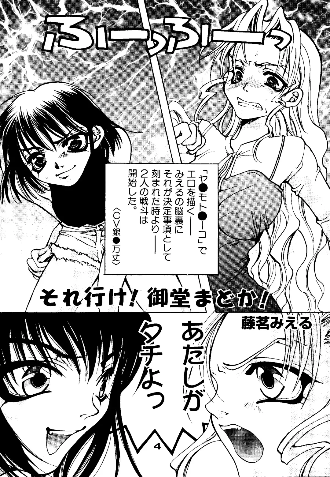 Love Chara Taizen No. 8 Fhentai - Page 4