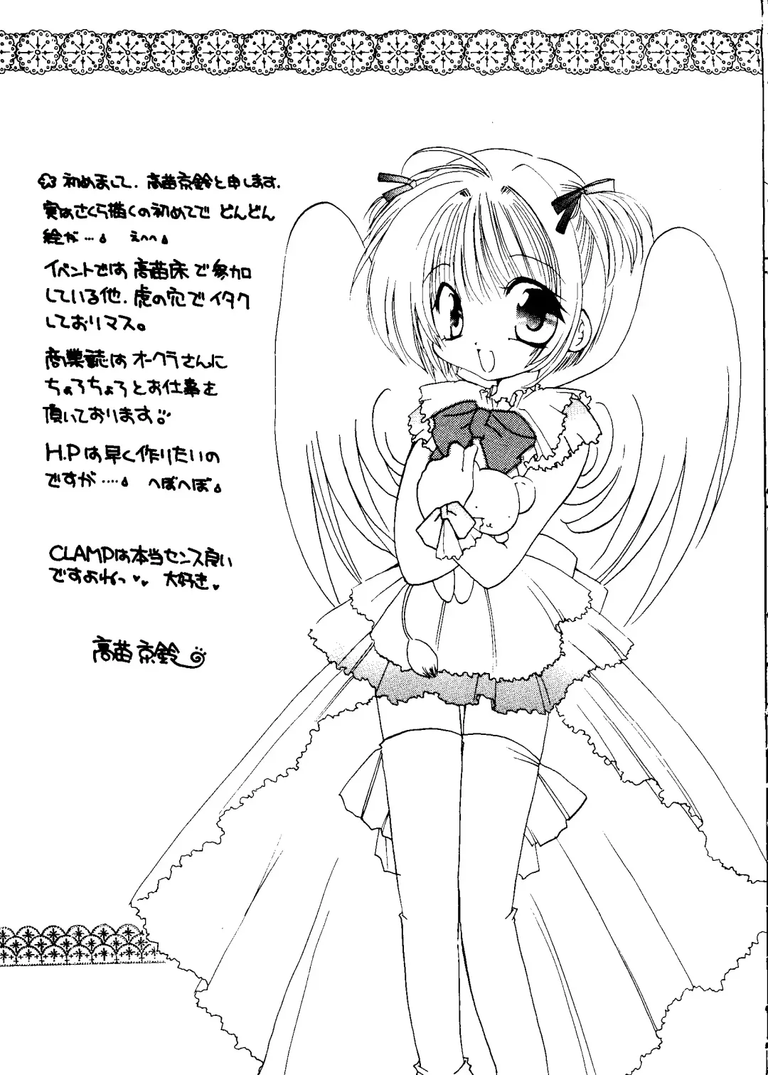 Love Chara Taizen No. 8 Fhentai - Page 45