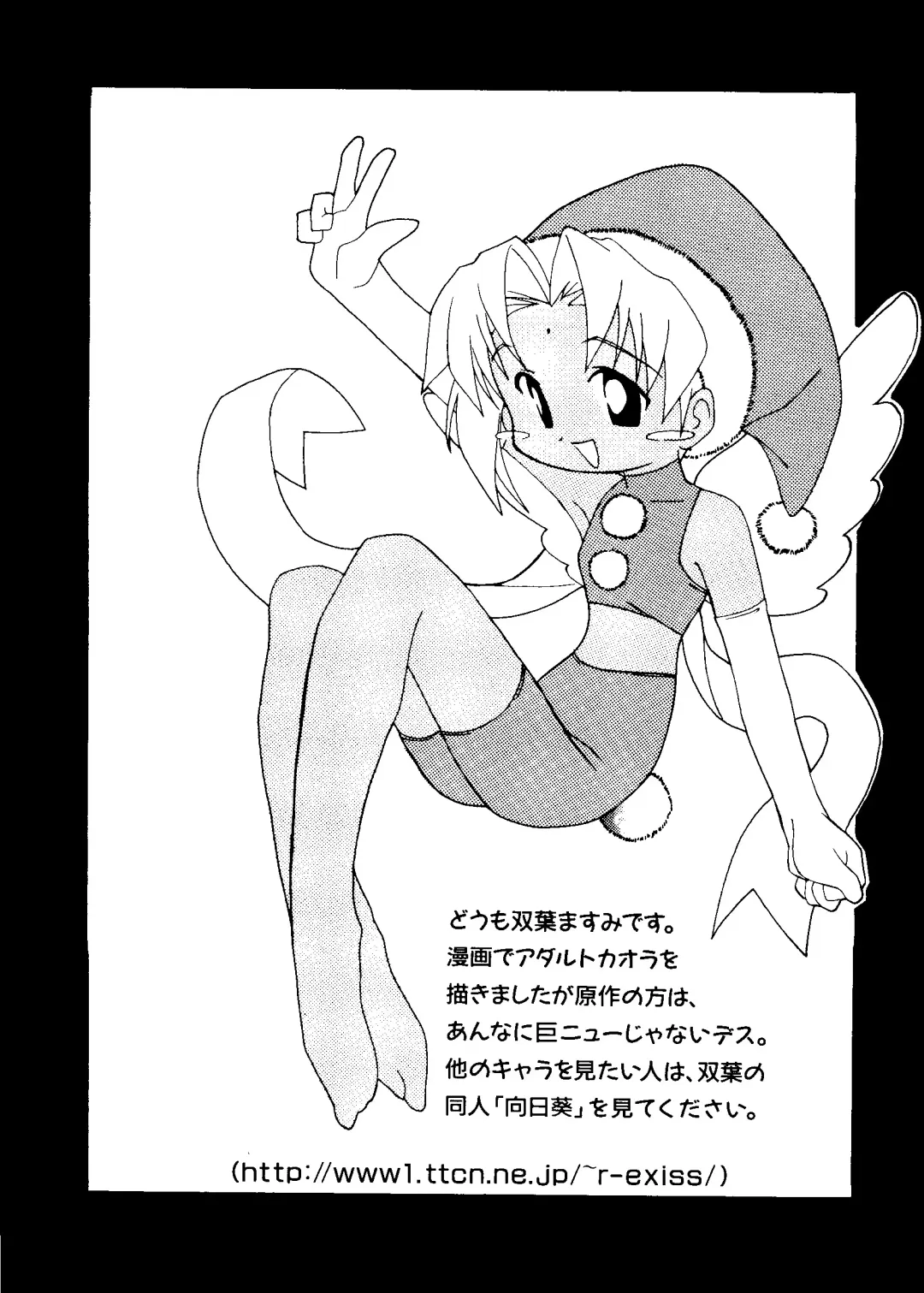 Love Chara Taizen No. 8 Fhentai - Page 46