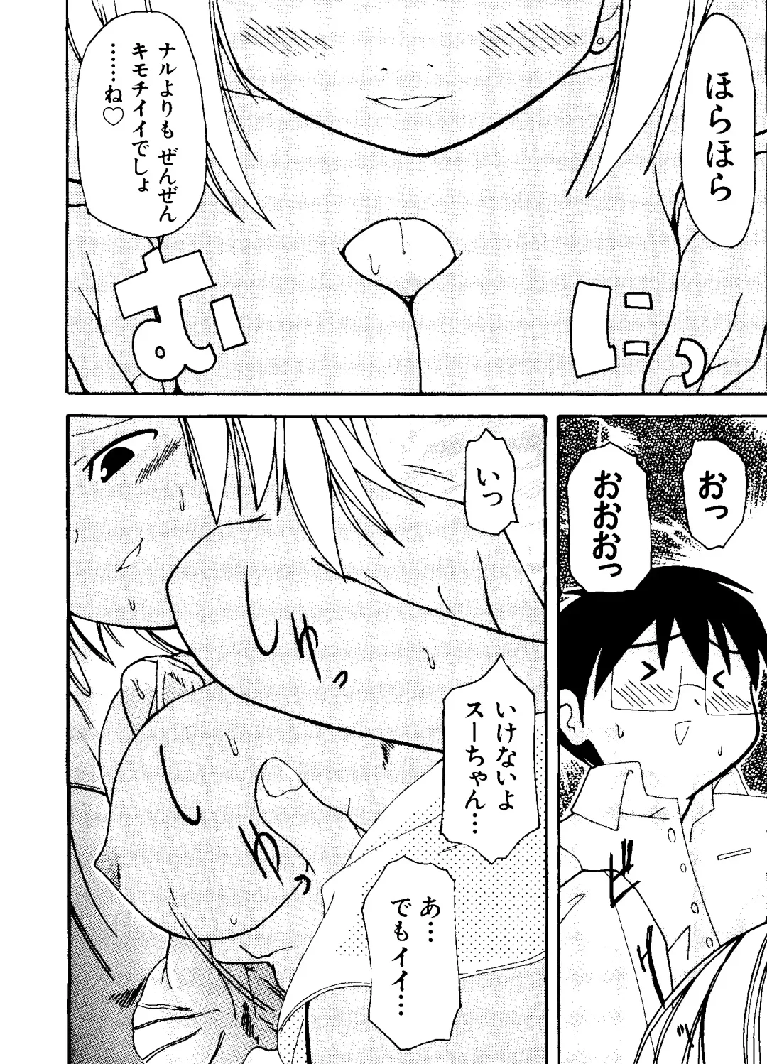 Love Chara Taizen No. 8 Fhentai - Page 50