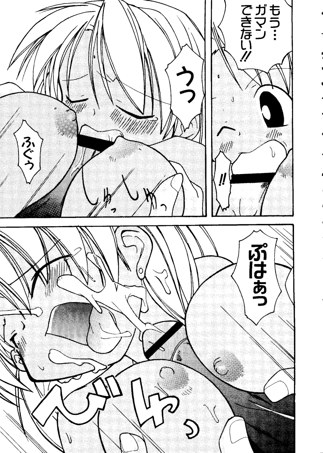 Love Chara Taizen No. 8 Fhentai - Page 51