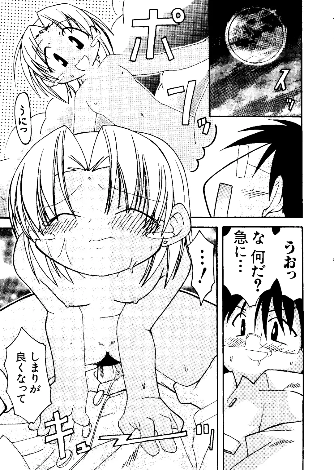 Love Chara Taizen No. 8 Fhentai - Page 55