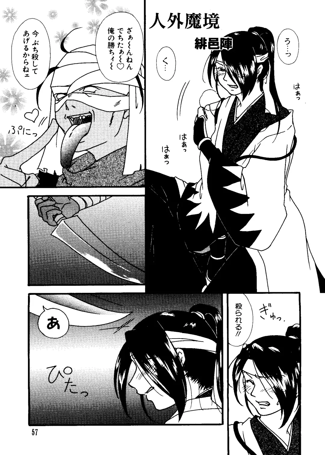 Love Chara Taizen No. 8 Fhentai - Page 57