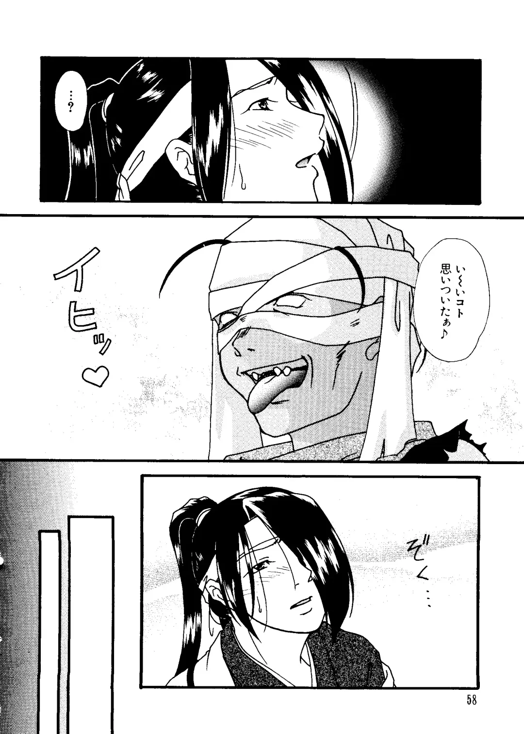 Love Chara Taizen No. 8 Fhentai - Page 58