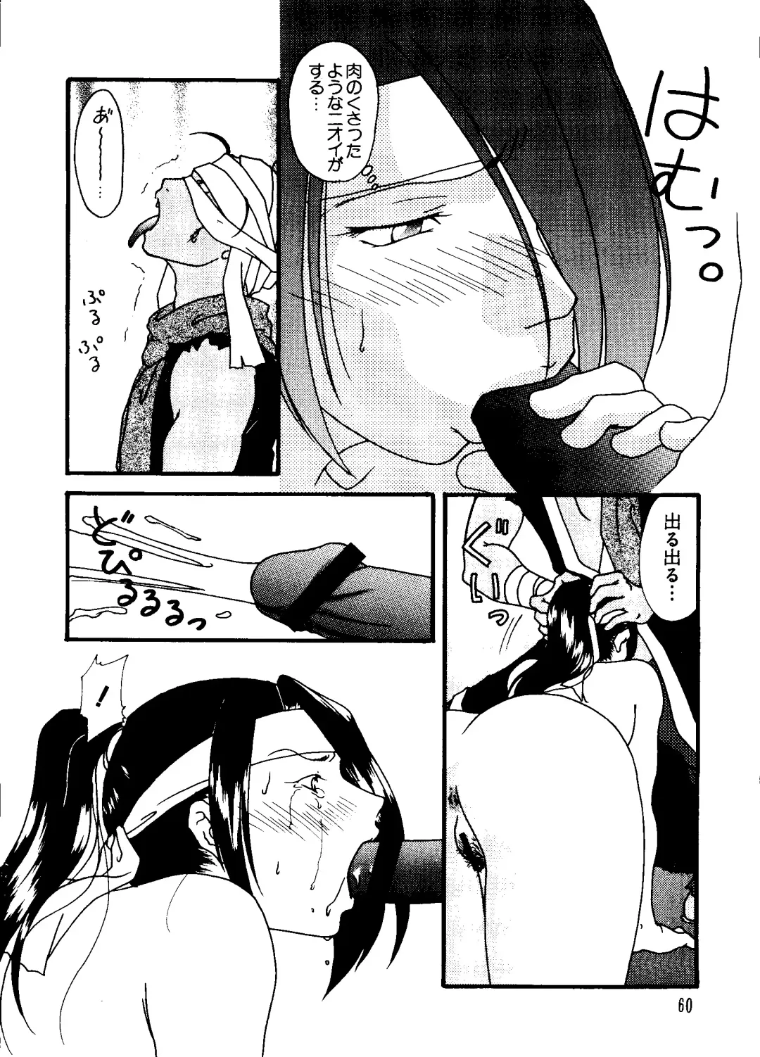 Love Chara Taizen No. 8 Fhentai - Page 60