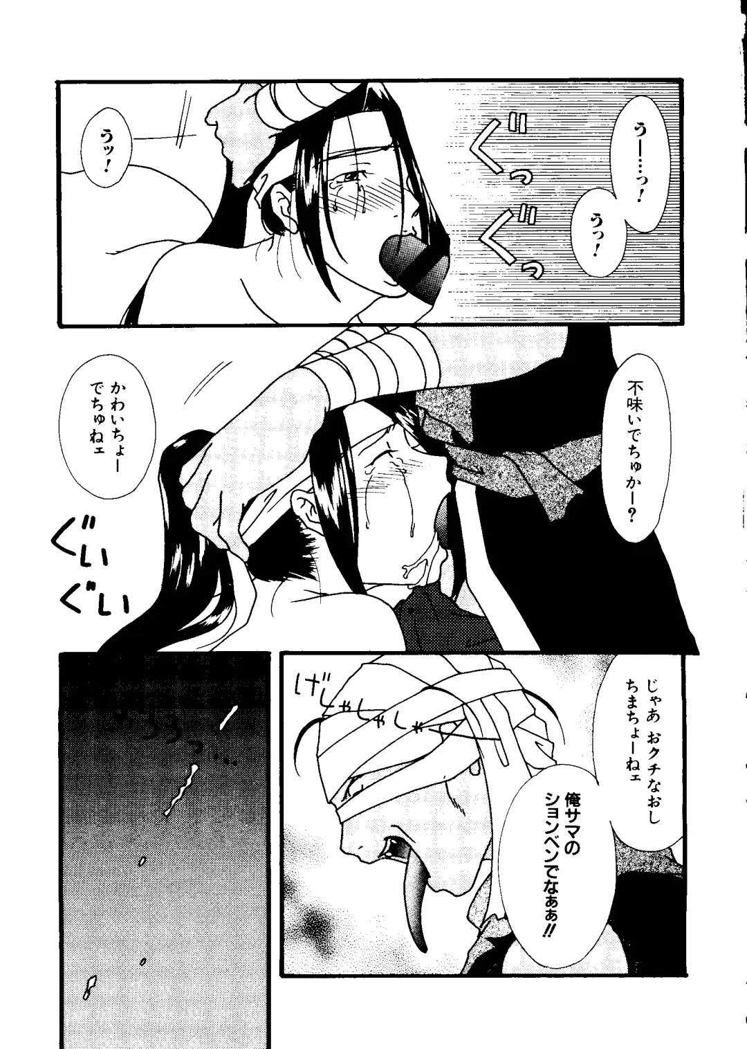 Love Chara Taizen No. 8 Fhentai - Page 61