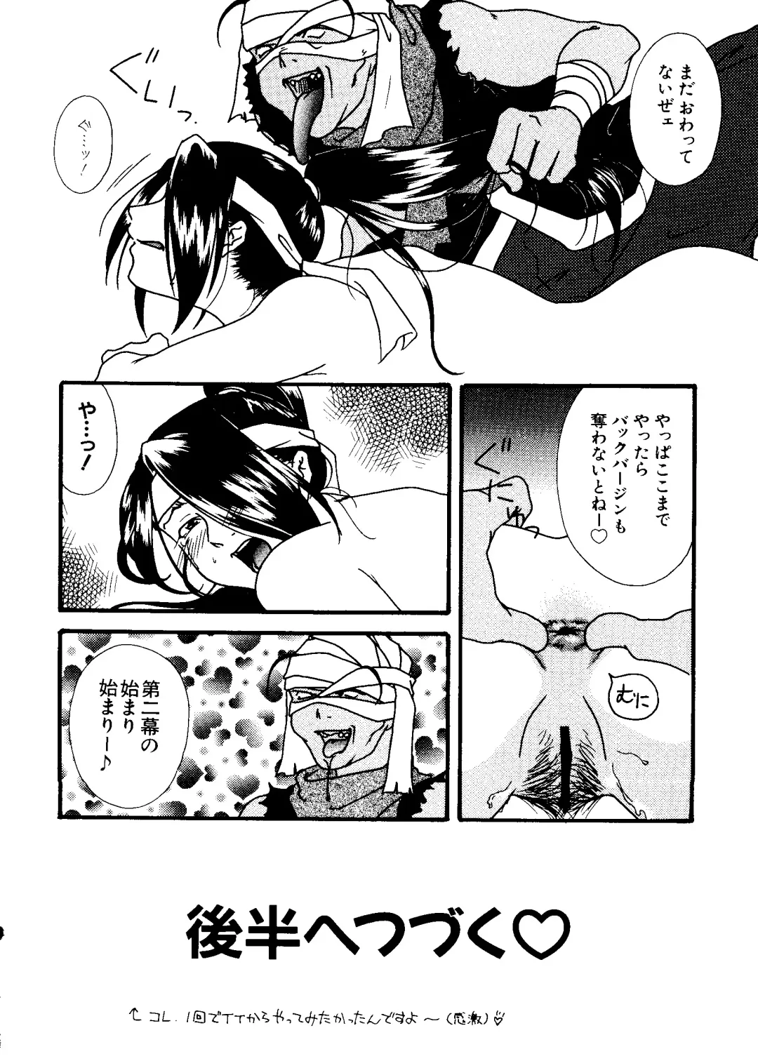 Love Chara Taizen No. 8 Fhentai - Page 72