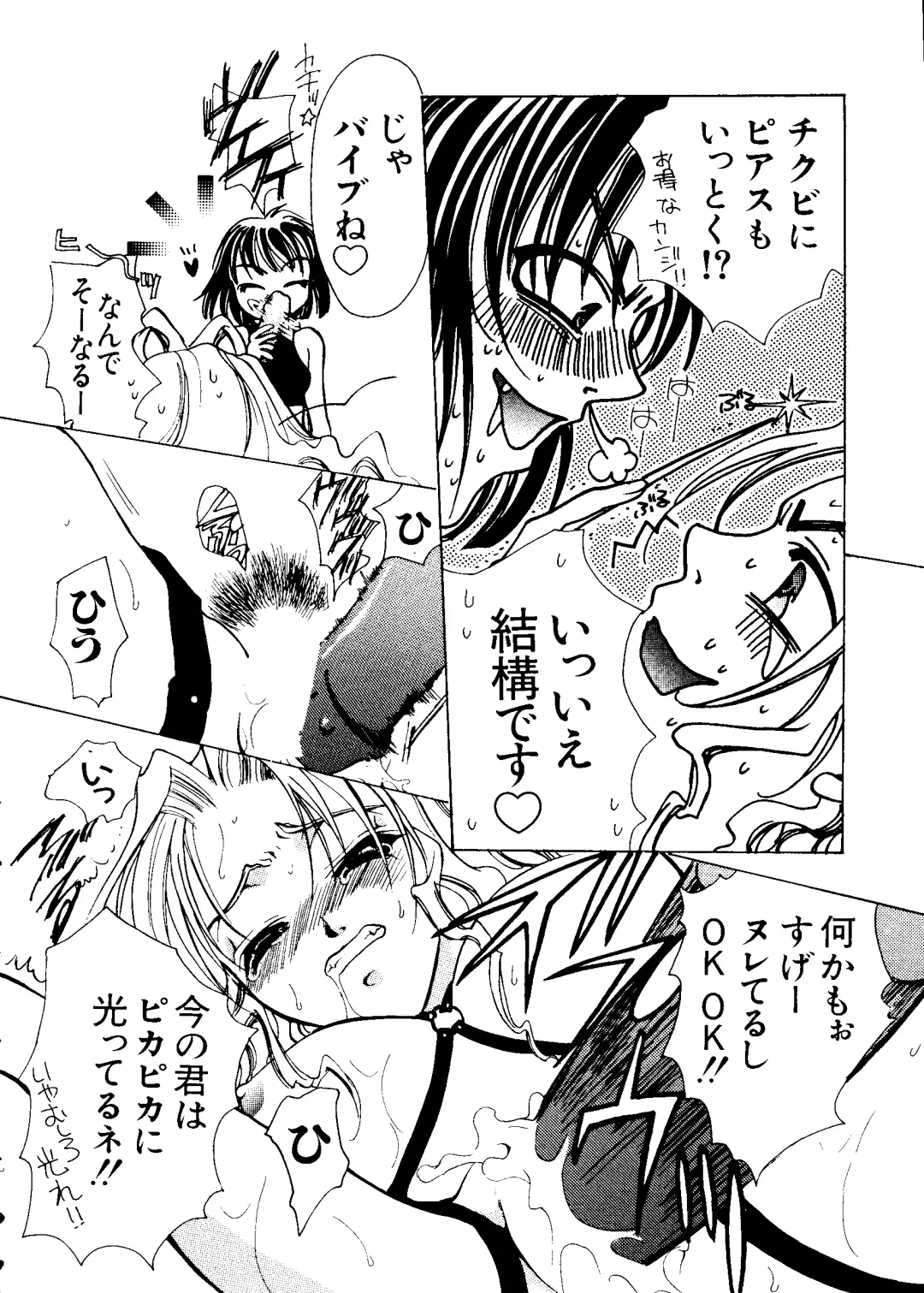 Love Chara Taizen No. 8 Fhentai - Page 8