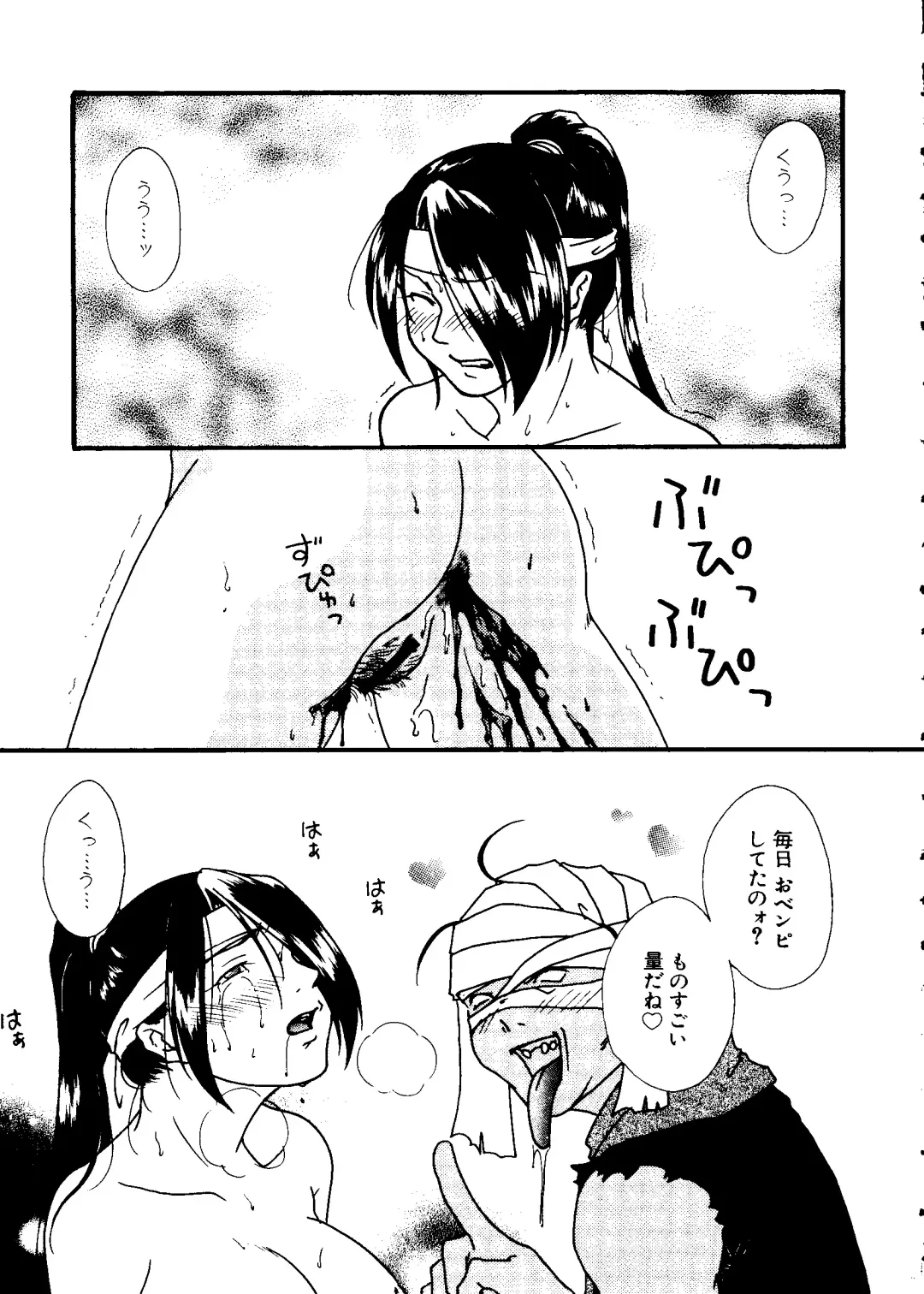 Love Chara Taizen No. 8 Fhentai - Page 81