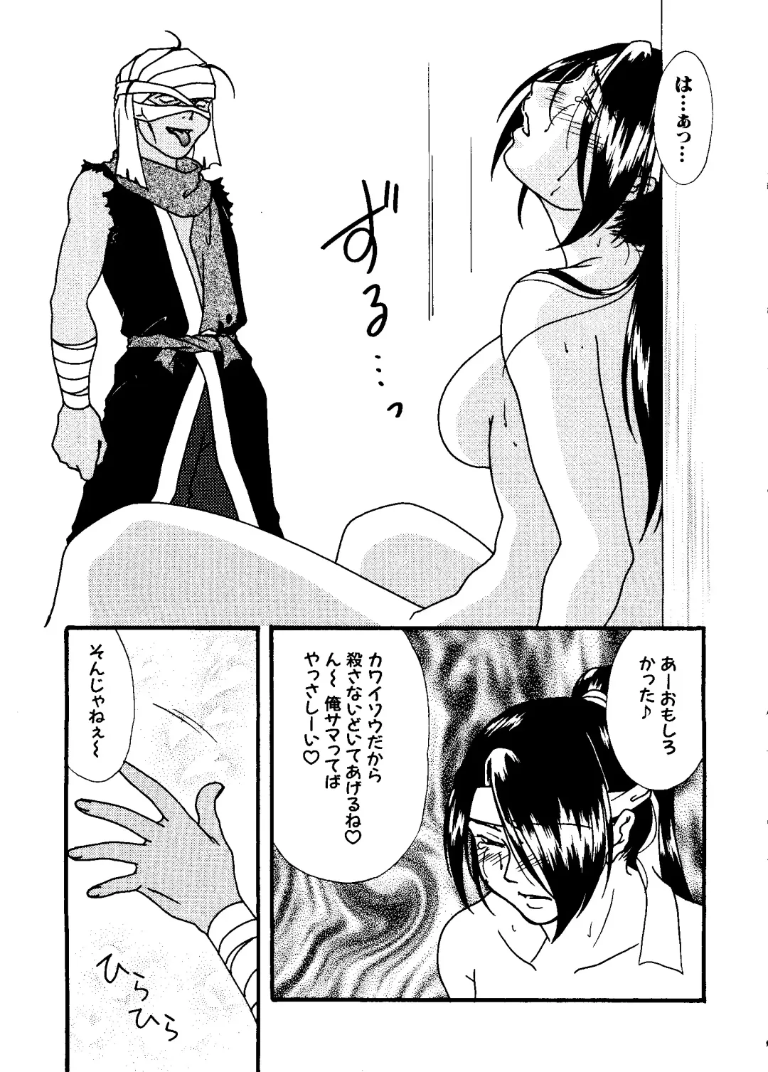 Love Chara Taizen No. 8 Fhentai - Page 83