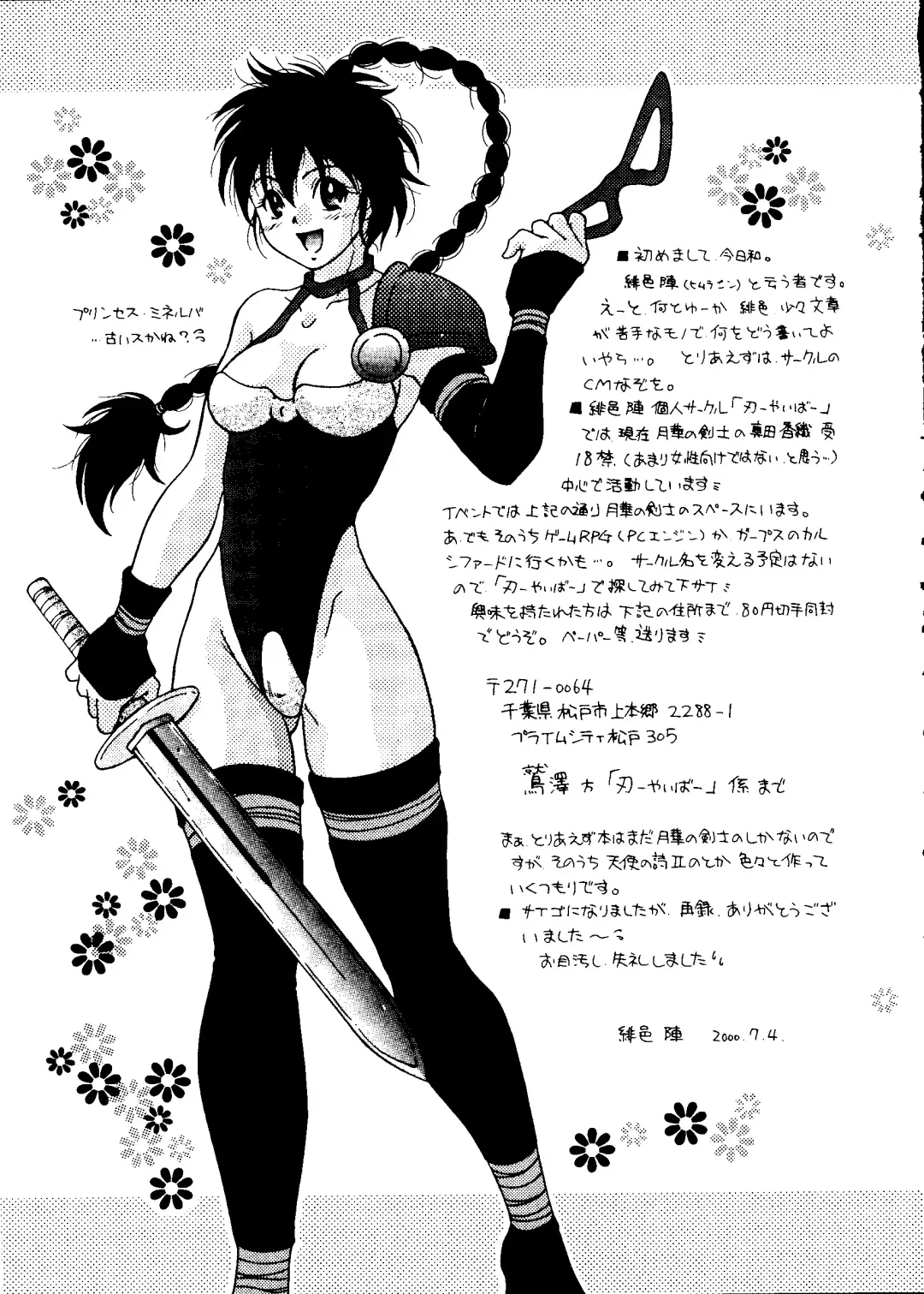 Love Chara Taizen No. 8 Fhentai - Page 85