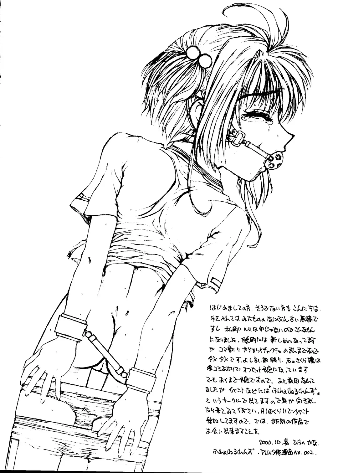 Love Chara Taizen No. 8 Fhentai - Page 86