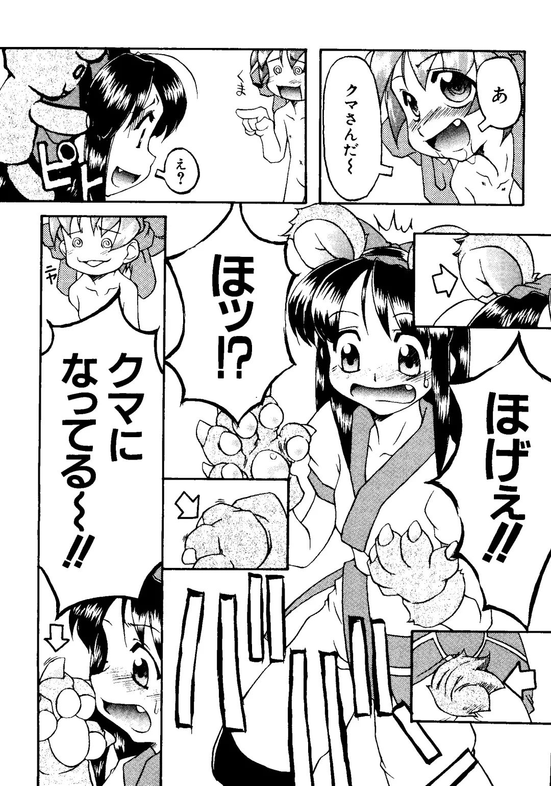 Love Chara Taizen No. 8 Fhentai - Page 99