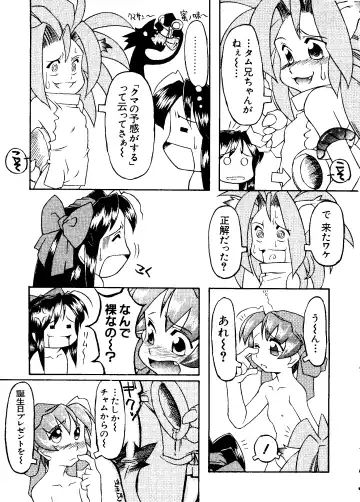 Love Chara Taizen No. 8 Fhentai - Page 107