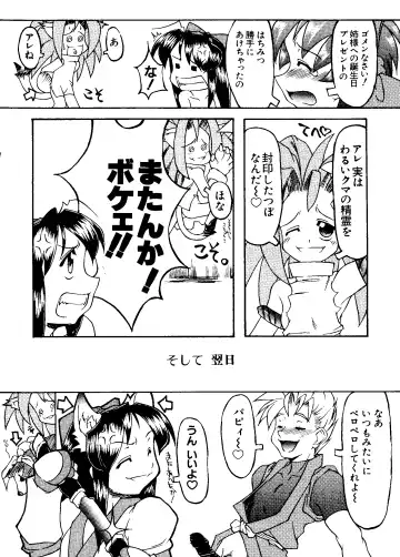 Love Chara Taizen No. 8 Fhentai - Page 108