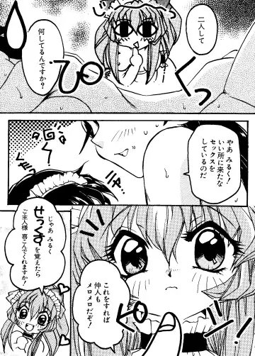 Love Chara Taizen No. 8 Fhentai - Page 119