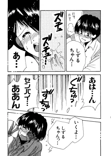 Love Chara Taizen No. 8 Fhentai - Page 137