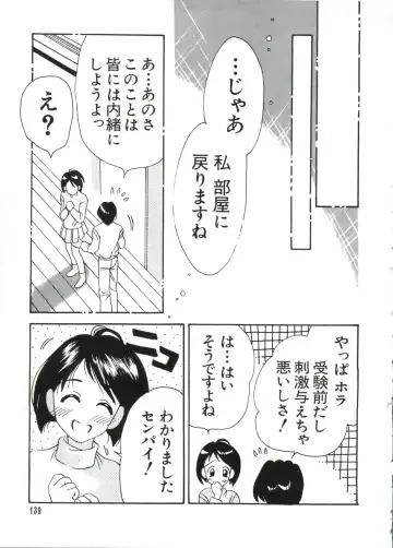 Love Chara Taizen No. 8 Fhentai - Page 139