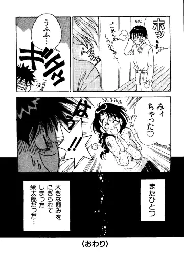 Love Chara Taizen No. 8 Fhentai - Page 140