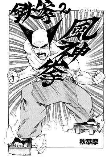 Love Chara Taizen No. 8 Fhentai - Page 143