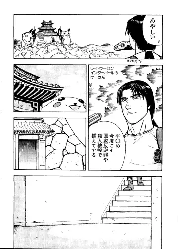 Love Chara Taizen No. 8 Fhentai - Page 150