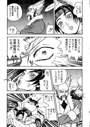 Love Chara Taizen No. 8 Fhentai - Page 153