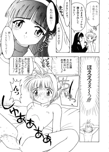 Love Chara Taizen No. 8 Fhentai - Page 17