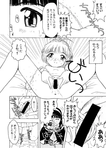 Love Chara Taizen No. 8 Fhentai - Page 18