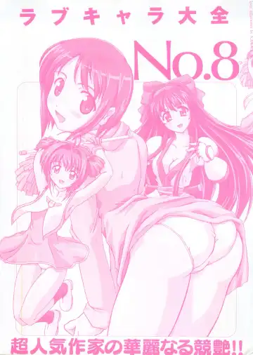 Love Chara Taizen No. 8 Fhentai - Page 2