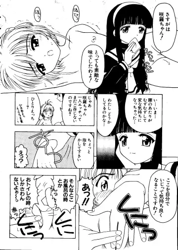 Love Chara Taizen No. 8 Fhentai - Page 20