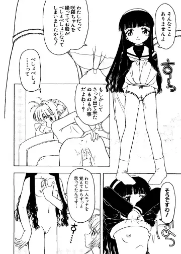 Love Chara Taizen No. 8 Fhentai - Page 24