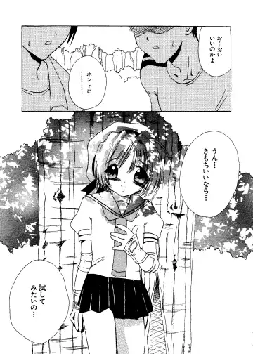 Love Chara Taizen No. 8 Fhentai - Page 37