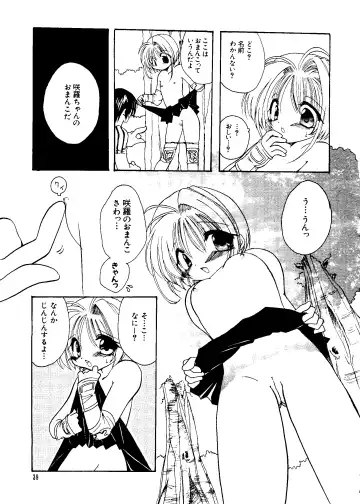 Love Chara Taizen No. 8 Fhentai - Page 39