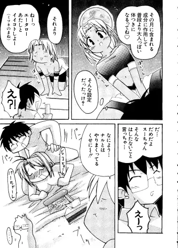 Love Chara Taizen No. 8 Fhentai - Page 49