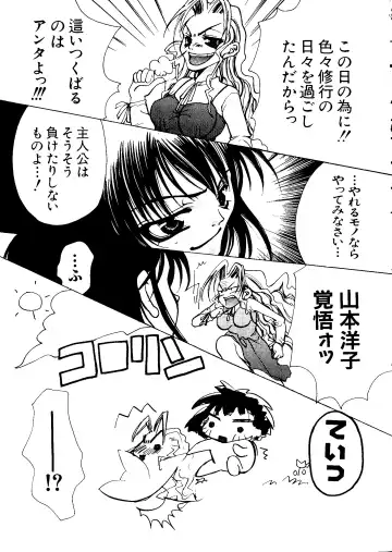 Love Chara Taizen No. 8 Fhentai - Page 5