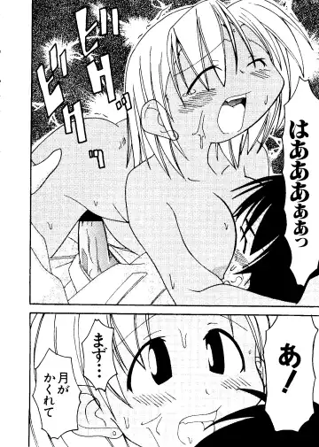 Love Chara Taizen No. 8 Fhentai - Page 54