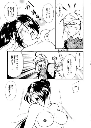 Love Chara Taizen No. 8 Fhentai - Page 75