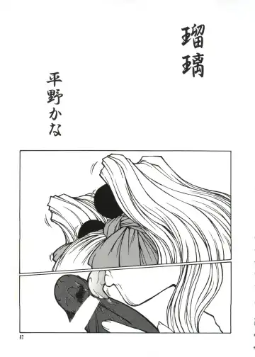 Love Chara Taizen No. 8 Fhentai - Page 87