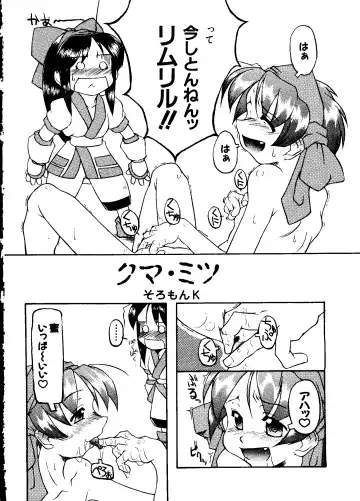 Love Chara Taizen No. 8 Fhentai - Page 98