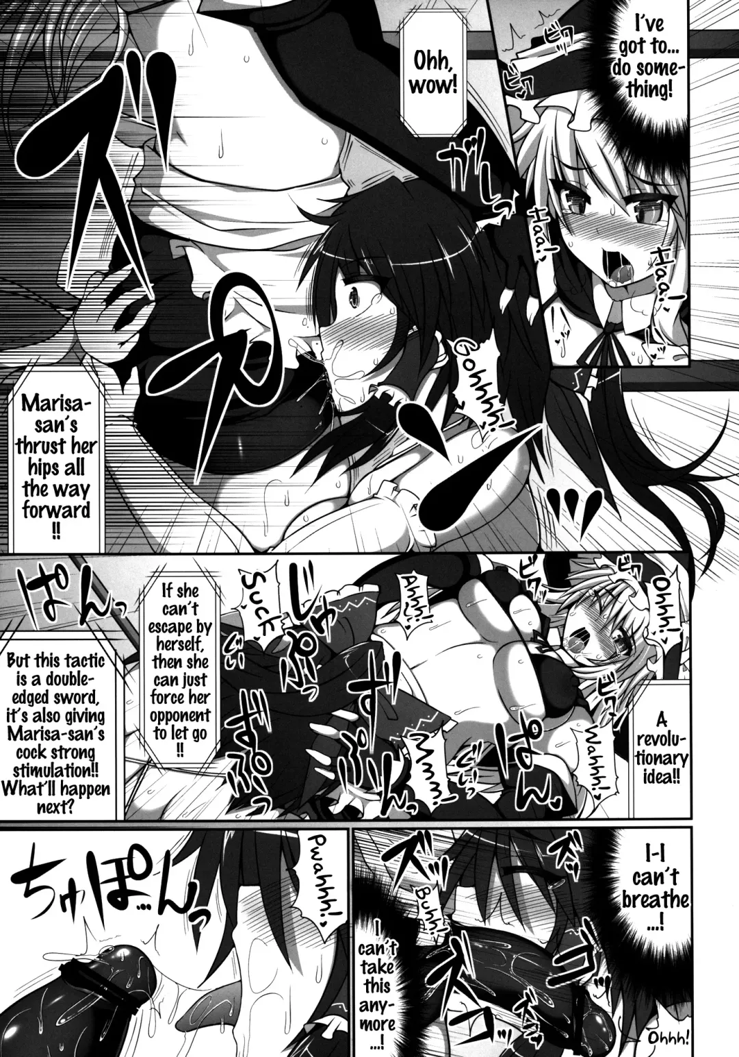 [Hisui] Gensoukyou Futanari Chinpo Wrestling - Reimu VS Marisa Fhentai - Page 14