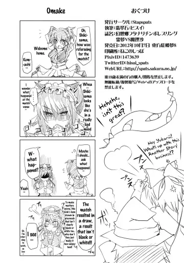 [Hisui] Gensoukyou Futanari Chinpo Wrestling - Reimu VS Marisa Fhentai - Page 39