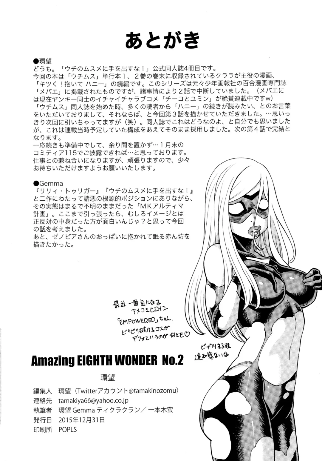 [Tamaki Nozomu] Amazing EIGHTHWONDER No.2 Fhentai - Page 49