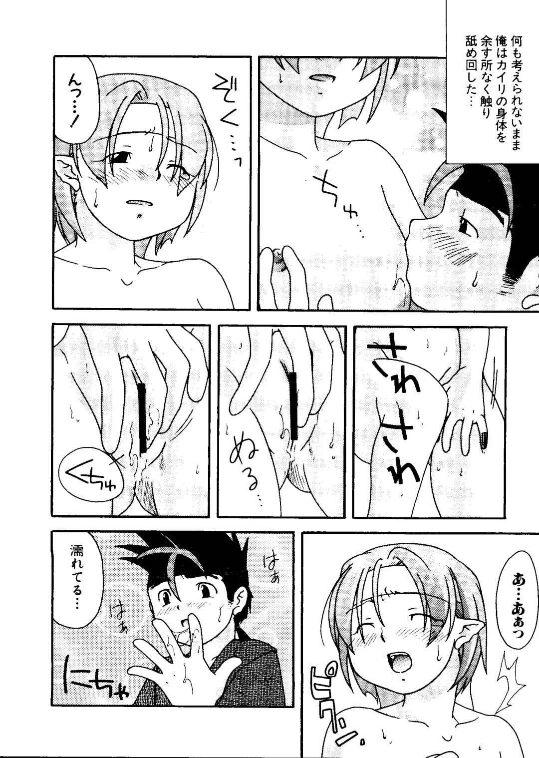 Love Chara Taizen No. 11 Fhentai - Page 103