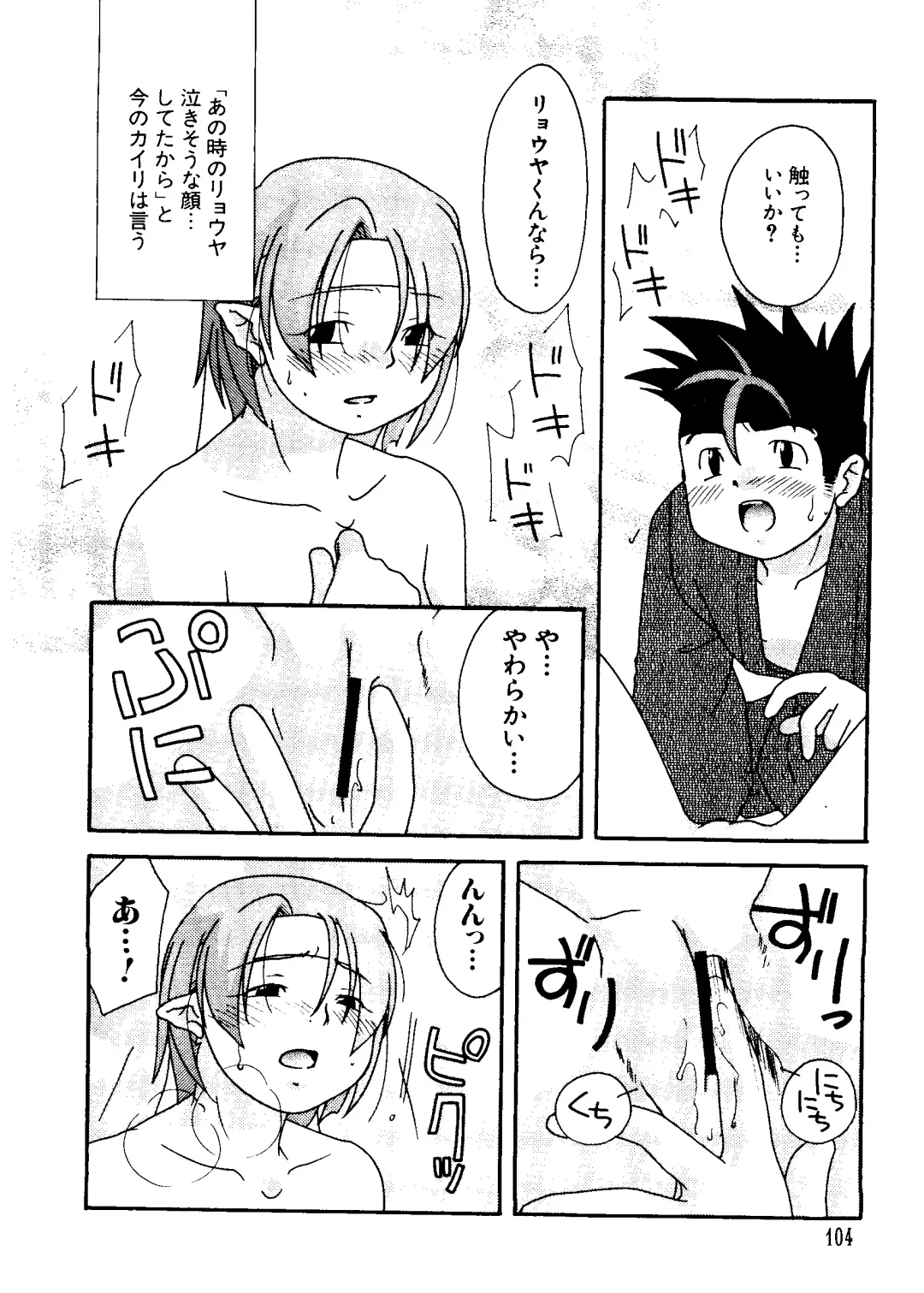 Love Chara Taizen No. 11 Fhentai - Page 105